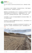 蚂蚁森林：网传存在污染地块，与蚂蚁森林公益项目无关