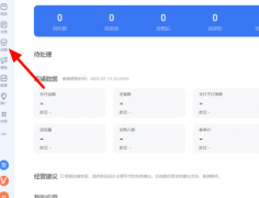 淘宝开了店后怎么注销？流程是什么？