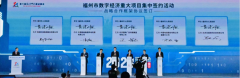 百度与福州市合作，共建百度智能云（福州）智算中心
