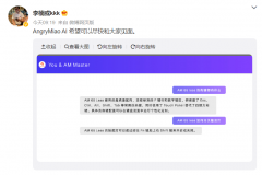 怒喵科技正在研发“AngryMiao AI”