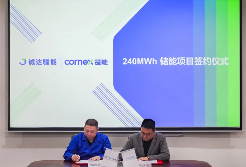 楚能新能源 40MWh 液冷“浸默”安全储能系统交付