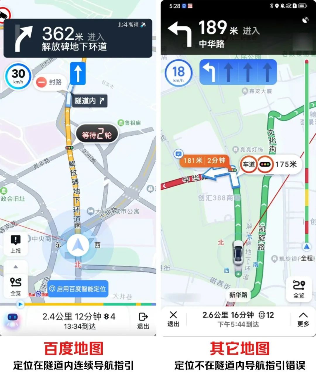 百度地图实现“宇宙最难 8D 重庆隧道导航”,号称“全球首次攻破” 图源百度地图