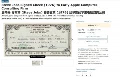乔布斯签名支票、NeXT 名片等藏品公开拍卖!