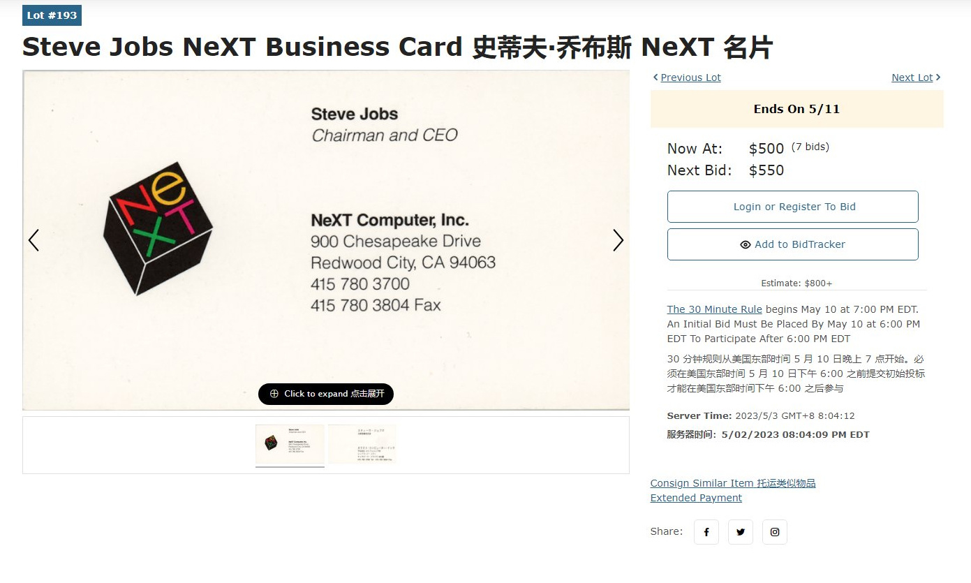 乔布斯签名支票、NeXT 名片等藏品公开拍卖