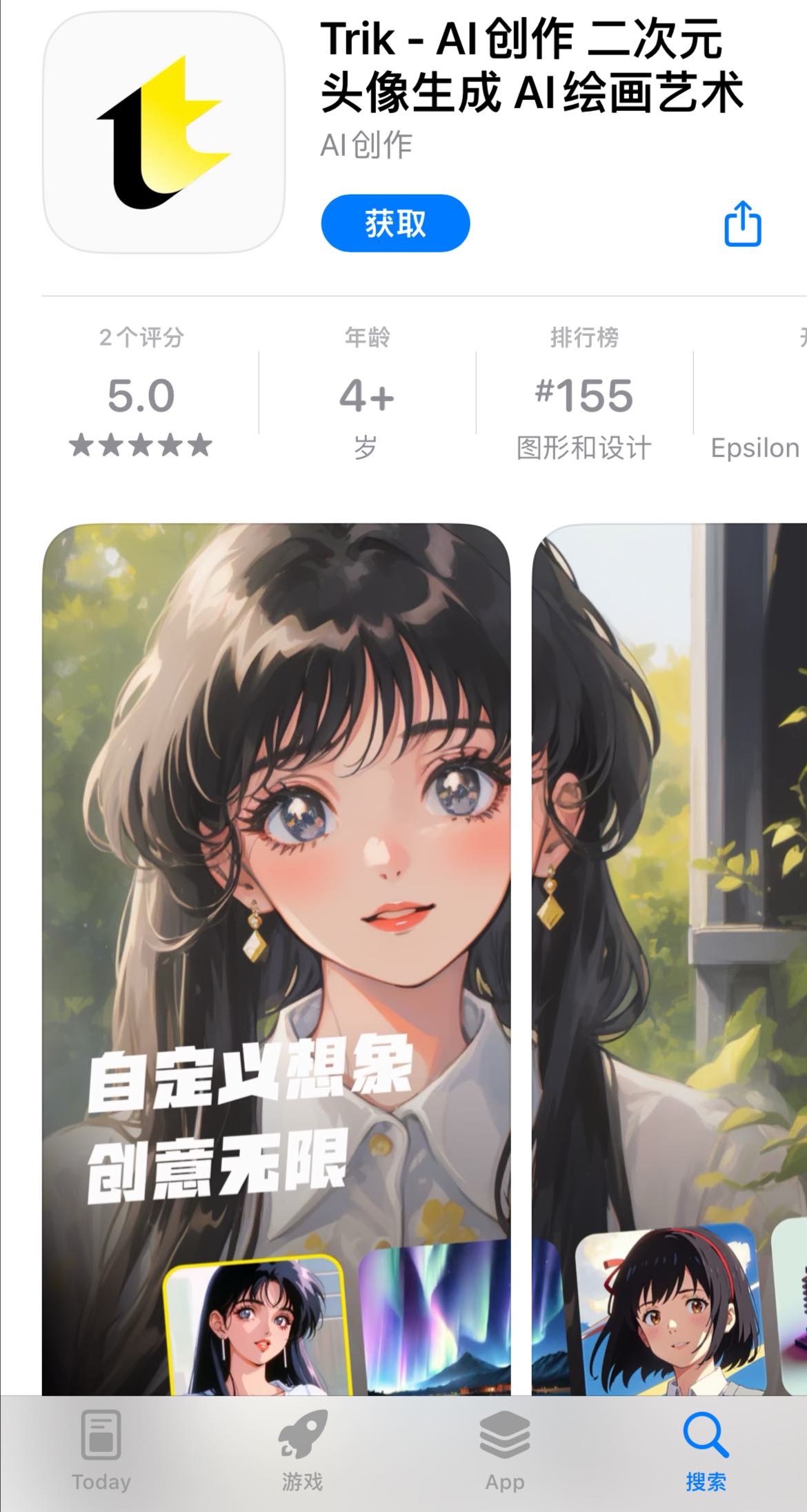 小红书成立大模型团队,现已推出 AI 绘画应用