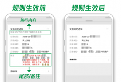 微信再次调整“公众号模板消息”，新增“去除首行内容”