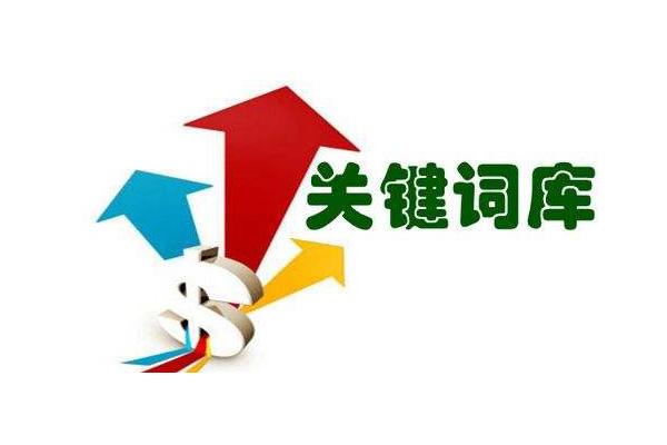 长尾词挖掘及百度SEO优化指南(从挖掘到优化,提升网站流量与收录效果)
长尾词挖掘及百度SEO优化指南(从挖掘到优化,提升网站流量与收录效果)