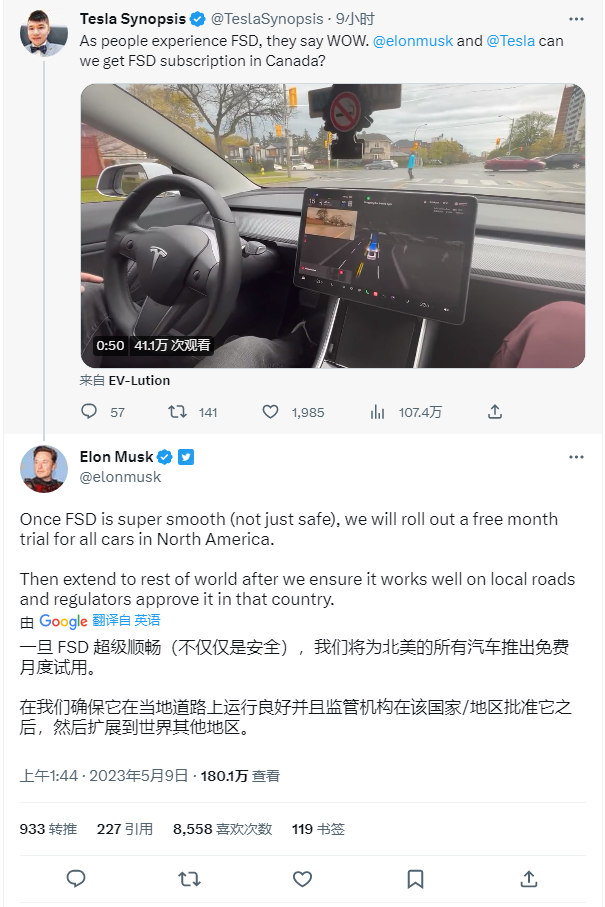 马斯克:特斯拉未来将为北美所有车提供 FSD 免费试用,做好本地后再推广到其他地区