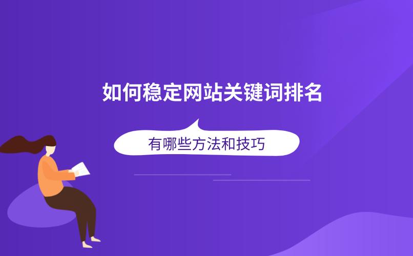 SEO技巧(如何通过优化主题来提高网站的搜索排名)
SEO技巧(如何通过优化主题来提高网站的搜索排名)