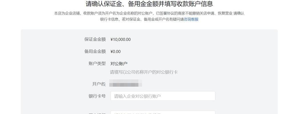 抖音保证金退款攻略(保证金退还时间、注意事项详解)
抖音保证金退款攻略(保证金退还时间、注意事项详解)