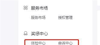 抖音保证金退款攻略(保证金退还时间、注意事项详解)
抖音保证金退款攻略(保证金退还时间、注意事项详解)