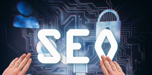 如何提升网站SEO排名?(10个有效方法助你提高网站的搜索引擎排名)
如何提升网站SEO排名?(10个有效方法助你提高网站的搜索引擎排名)