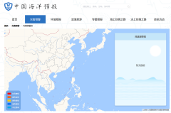 我国自主研发的全球风暴潮、海啸监测预警系统正式上线运行