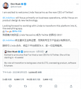 马斯克敲定 Linda Yaccarino 担任推特 CEO：6 周后走马上任