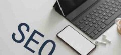 优化网站结构到选择，教你打造高效的SEO