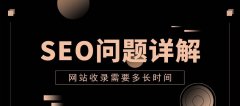 SEO优化入门指南 百度SEO排名优化