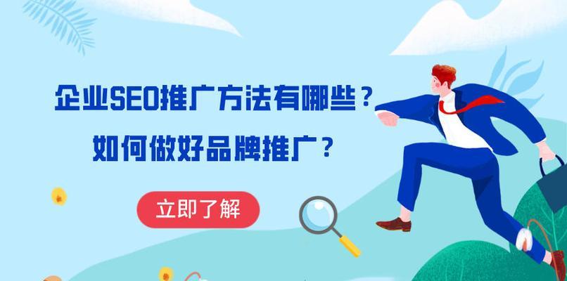SEO新站的引流量实战攻略（10个段落，详解SEO新站如何获得高质量的流量）