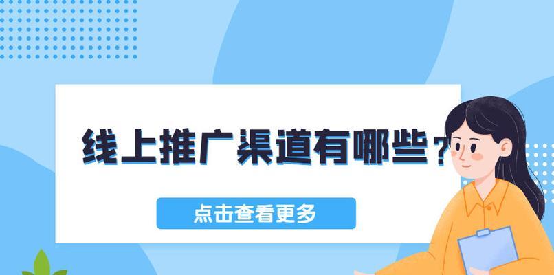 通过软文推广网站,提高SEO排名(SEO新手的必备策略) 通过软文推广网站,提高SEO排名(SEO新手的必备策略)
