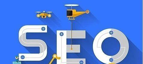 SEO优化的常规思路和实战技巧（如何让你的网站排名更好并实现转化）