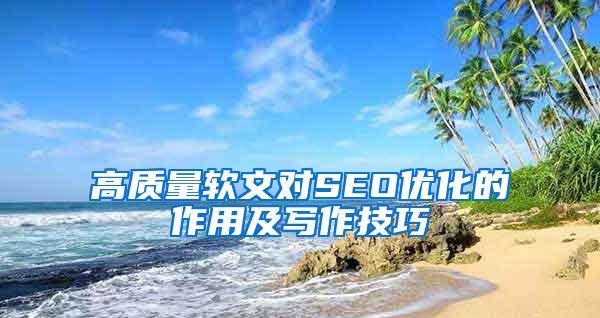 SEO优化之更新文章的方法与技巧(如何让你的文章在搜索引擎排名更靠前) SEO优化之更新文章的方法与技巧(如何让你的文章在搜索引擎排名更靠前)