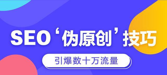 SEO优化之更新文章的方法与技巧(如何让你的文章在搜索引擎排名更靠前) SEO优化之更新文章的方法与技巧(如何让你的文章在搜索引擎排名更靠前)