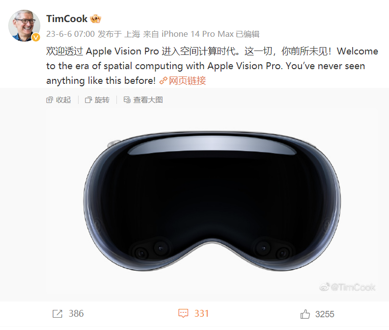 苹果 CEO 库克:欢迎透过 Apple Vision Pro 进入空间计算时代