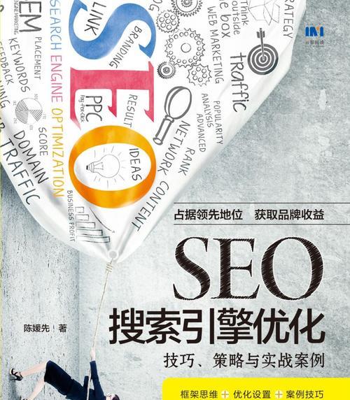 SEO优化人员常见的工作问题(掌握SEO优化,解决工作中的疑惑) SEO优化人员常见的工作问题(掌握SEO优化,解决工作中的疑惑)