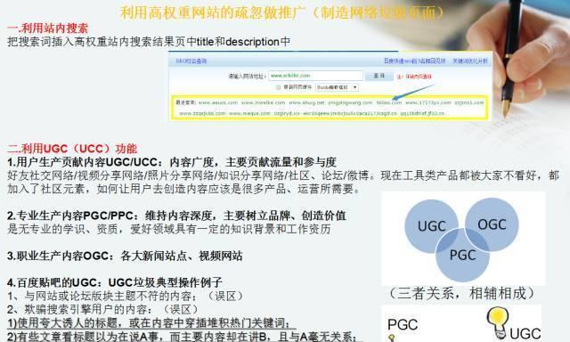 SEO优化的重要性及技巧(如何让你的网站获得更好的排名) SEO优化的重要性及技巧(如何让你的网站获得更好的排名)