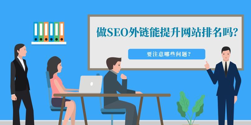 SEO优化师的职业注意事项(打造高效优化策略,提升搜索引擎排名) SEO优化师的职业注意事项(打造高效优化策略,提升搜索引擎排名)