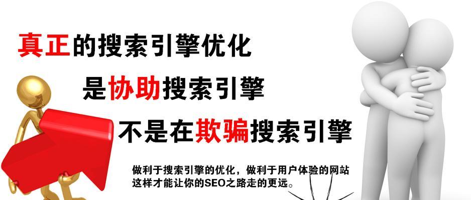 从多角度出发,提高SEO优化效果(教你如何从内容、技术、用户体验等方面全方位优化网站) 从多角度出发,提高SEO优化效果(教你如何从内容、技术、用户体验等方面全方位优化网站)