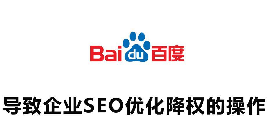 如何快速恢复降权的网站SEO排名(招商剖析网站降权的原因及恢复方法) 如何快速恢复降权的网站SEO排名(招商剖析网站降权的原因及恢复方法)