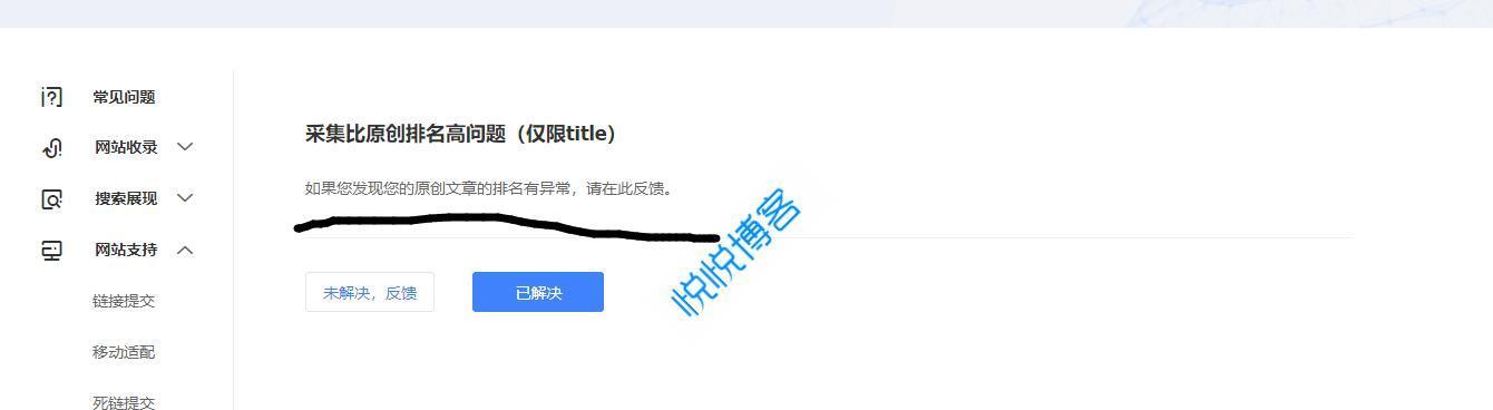 如何快速恢复降权的网站SEO排名(招商剖析网站降权的原因及恢复方法) 如何快速恢复降权的网站SEO排名(招商剖析网站降权的原因及恢复方法)
