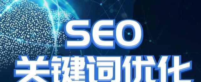 SEO长尾选择指南(掌握长尾的技巧,打造优质文章,让搜索引擎爱上你的网站) SEO长尾选择指南(掌握长尾的技巧,打造优质文章,让搜索引擎爱上你的网站)