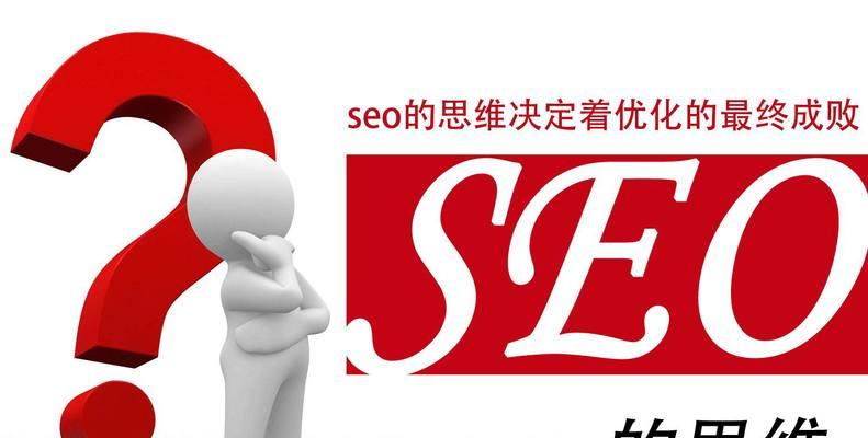 SEO长尾选择指南(掌握长尾的技巧,打造优质文章,让搜索引擎爱上你的网站) SEO长尾选择指南(掌握长尾的技巧,打造优质文章,让搜索引擎爱上你的网站)