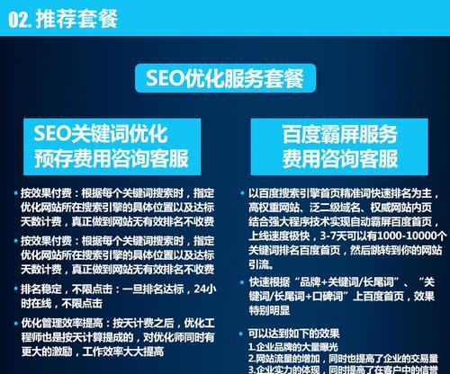 揭秘SEO长尾词的优势(为什么使用SEO长尾词能够提升网站排名和流量) 揭秘SEO长尾词的优势(为什么使用SEO长尾词能够提升网站排名和流量)