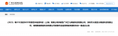 米哈游诉三七互娱等公司侵权《崩坏 3》游戏