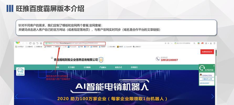 实现SEO自然排名霸屏百度首页的绝招(SEO自然排名百度首页,教你一步步做好网站优化) 实现SEO自然排名霸屏百度首页的绝招(SEO自然排名百度首页,教你一步步做好网站优化)