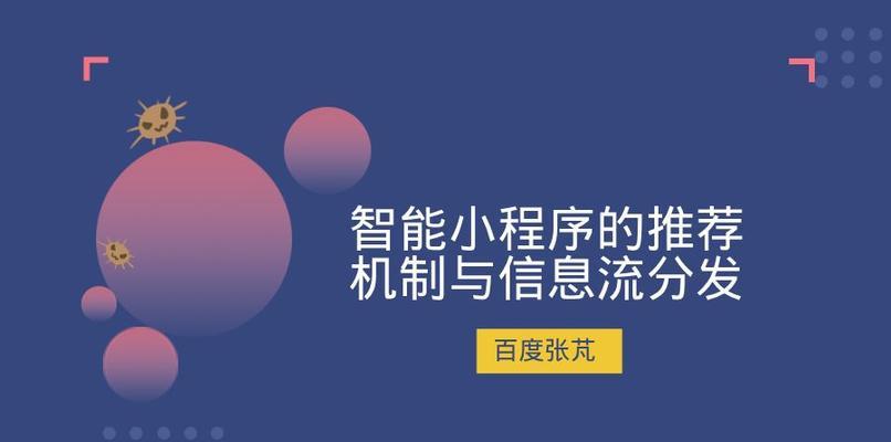 百度排名点击机制详解(如何提高点击率?) 百度排名点击机制详解(如何提高点击率?)