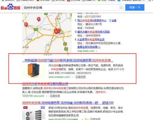 百度快照网站排名优化技巧(提高网站快照更新频率,让排名更上一层楼) 百度快照网站排名优化技巧(提高网站快照更新频率,让排名更上一层楼)