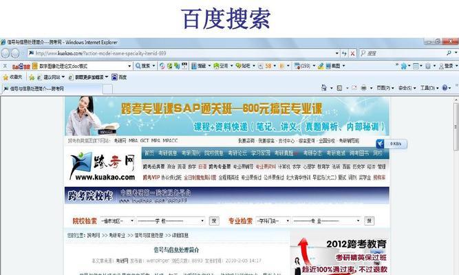 百度搜索引擎算法原理分析(了解百度搜索引擎的背后算法及其工作机制,提升网站排名) 百度搜索引擎算法原理分析(了解百度搜索引擎的背后算法及其工作机制,提升网站排名)