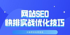 百度搜索引擎如何判断网站SEO