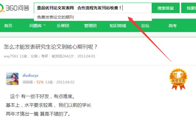 百度快速收录网页的10种方法(让你的网页在百度引擎飞速收录) 百度快速收录网页的10种方法(让你的网页在百度引擎飞速收录)