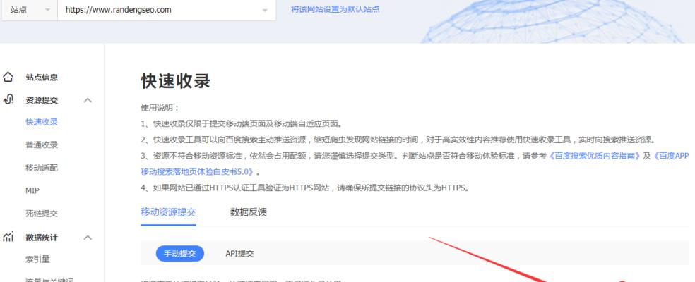 百度快速收录网页的10种方法(让你的网页在百度引擎飞速收录) 百度快速收录网页的10种方法(让你的网页在百度引擎飞速收录)