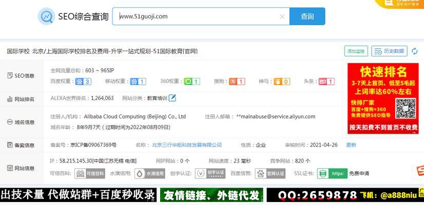 宝鸡SEO核心技术纯白帽快速排名方法(揭秘宝鸡SEO白帽排名技巧,让你的网站快速获得更多流量) 宝鸡SEO核心技术纯白帽快速排名方法(揭秘宝鸡SEO白帽排名技巧,让你的网站快速获得更多流量)