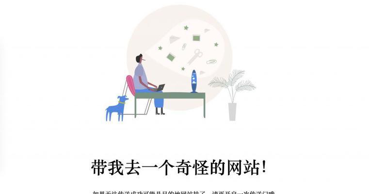 提高网站内容收录率的七个技巧(让搜索引擎更容易找到你的网站) 提高网站内容收录率的七个技巧(让搜索引擎更容易找到你的网站)