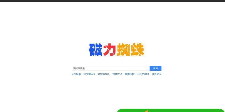 如何帮助搜索引擎蜘蛛标记抓取网站路线(优化网站的抓取路径,让搜索引擎更容易发现您的网站) 如何帮助搜索引擎蜘蛛标记抓取网站路线(优化网站的抓取路径,让搜索引擎更容易发现您的网站)