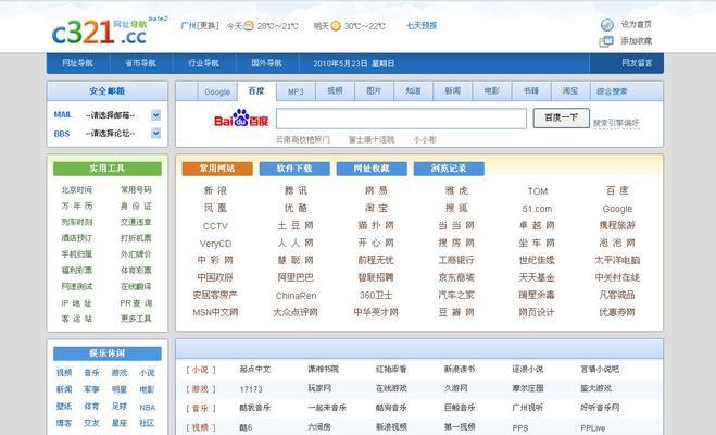 不同类型的网站特点解析(从商业、娱乐、社交等角度看不同类型网站的特征) 不同类型的网站特点解析(从商业、娱乐、社交等角度看不同类型网站的特征)