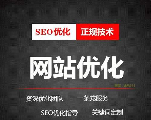 不是SEO优化也能排名优秀的秘密!(揭开不是SEO优化排名不好的真相,你需要知道的一切!) 不是SEO优化也能排名优秀的秘密!(揭开不是SEO优化排名不好的真相,你需要知道的一切!)