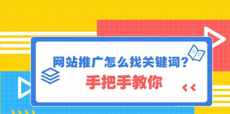 如何进行常见的网站SEO诊断方法?(掌握这些诊断方法,让你的网站更加优化) 如何进行常见的网站SEO诊断方法?(掌握这些诊断方法,让你的网站更加优化)