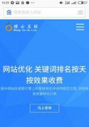 移动端网站SEO优化指南，打造用户体验与搜索引擎优化